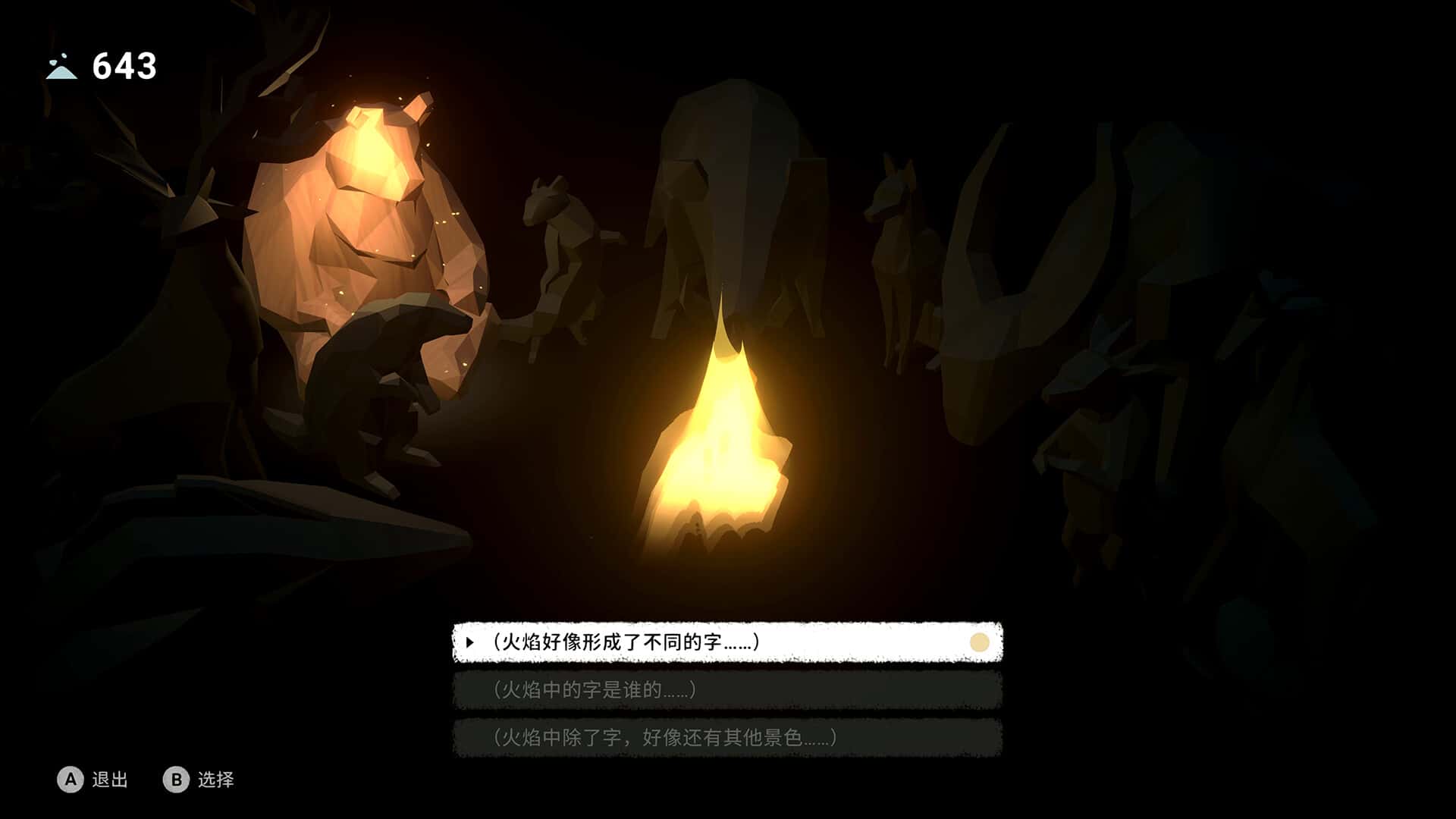 游戏画面2