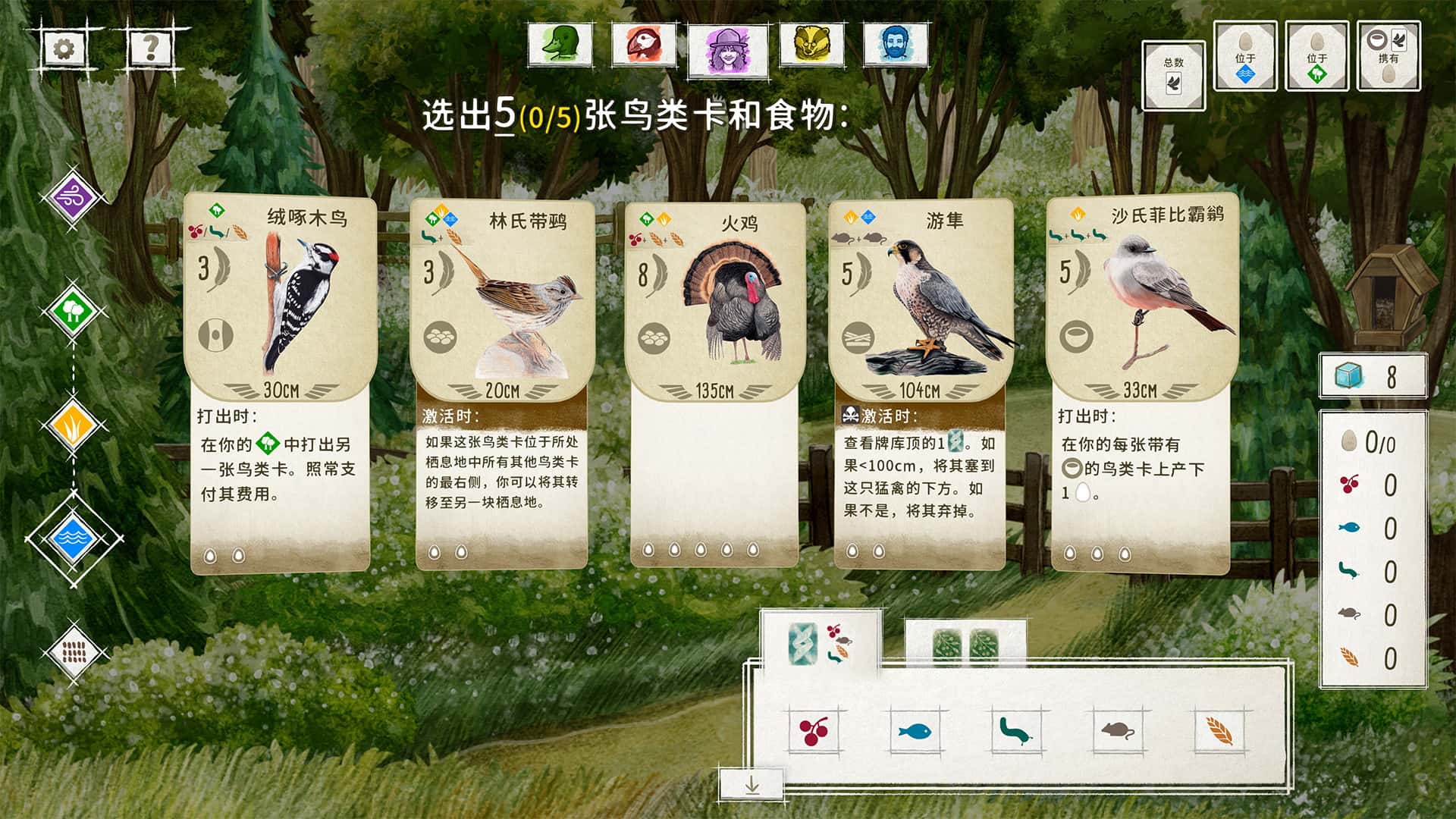 游戏截图2