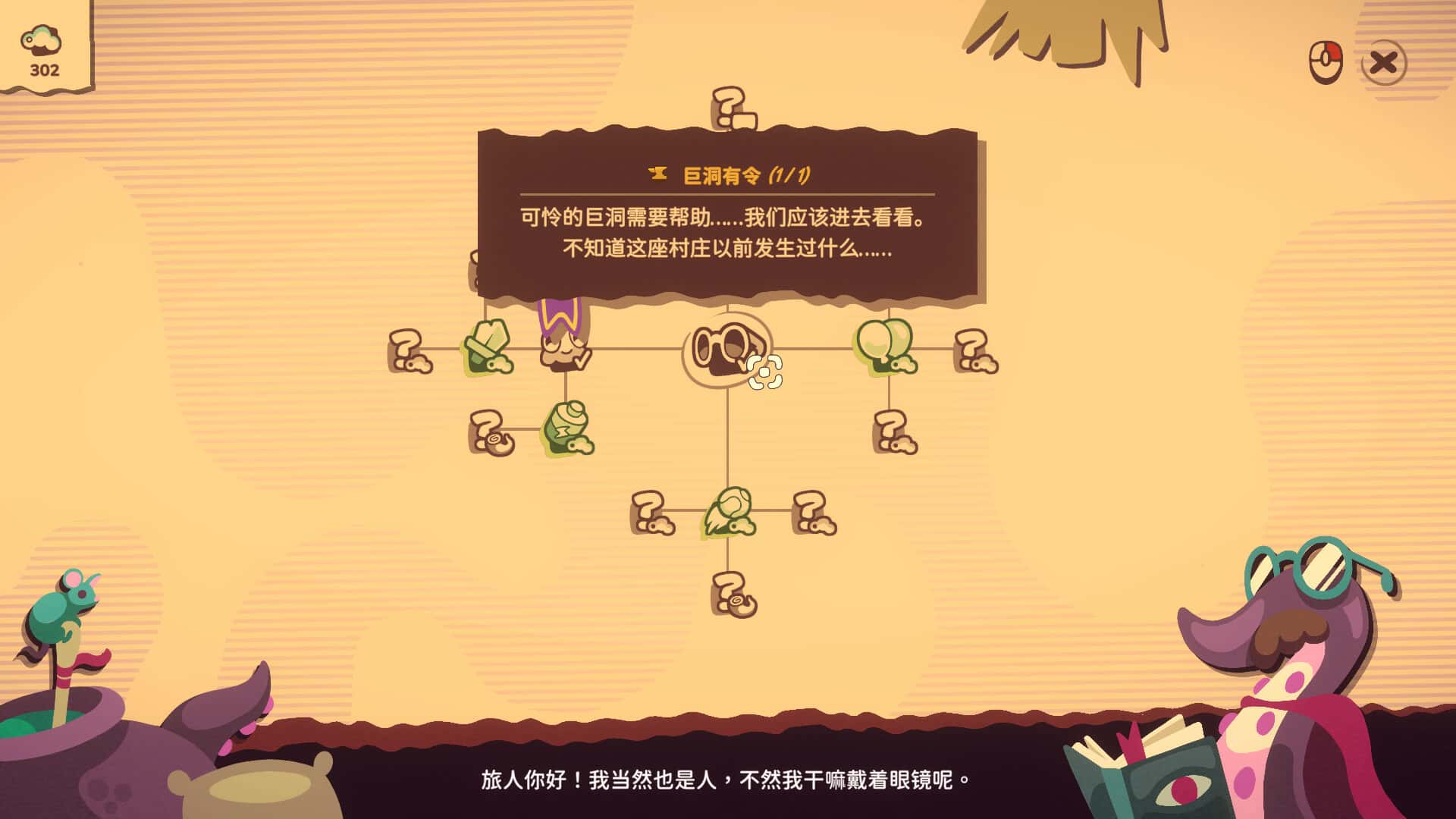 游戏画面5
