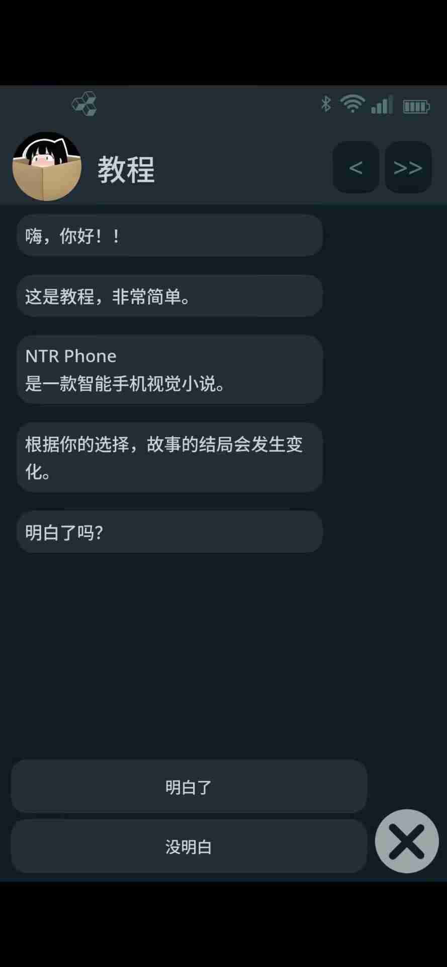 游戏画面4